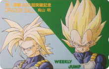 Weekly Jump - Dragon Ball (Trunks et Vegeta).png